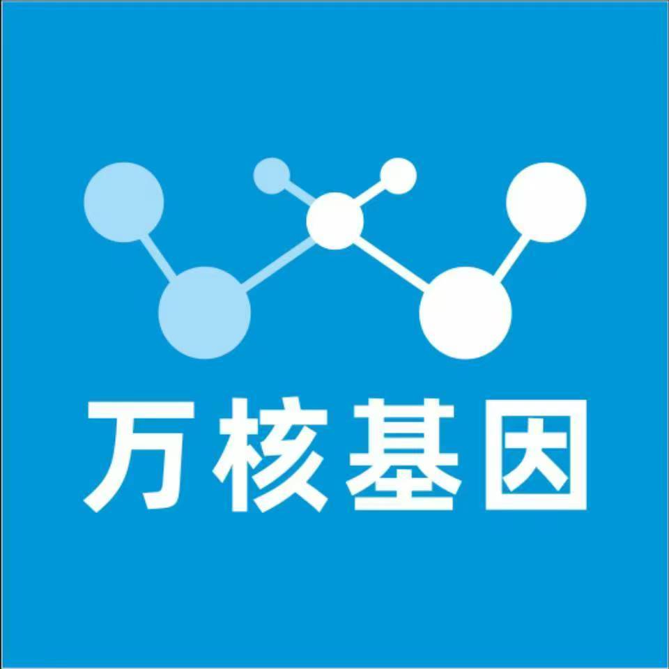 宝鸡麟游万核基因检测咨询中心